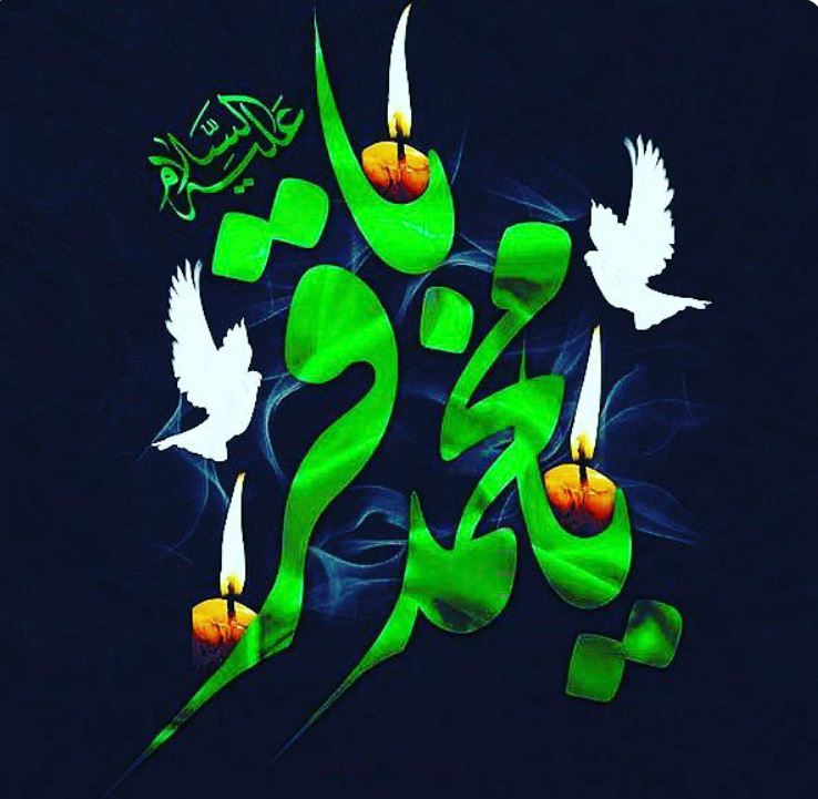 تسلیت به مناسبت شهادت امام محمد باقر (ع)